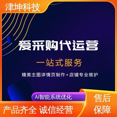 农资采购网 高效便捷的采购代理服务平台
