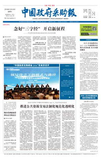 期待政府采购代理机构管理办法尽快出台