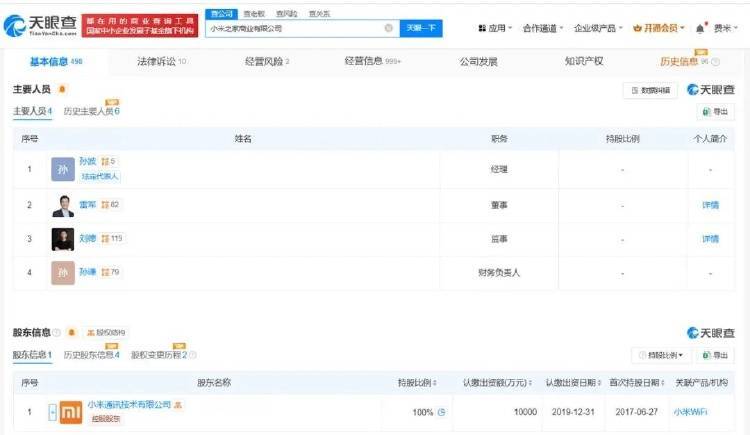雷军职务调整与美发饰品销售的跨界思考 战略眼光与细分市场的融合探索
